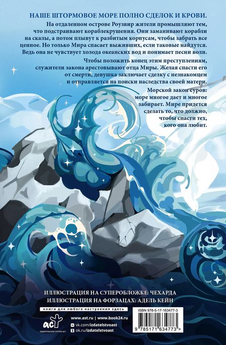 Фотография книги "Рейчел Гринлоу: Компас и клинок. Книга 1"