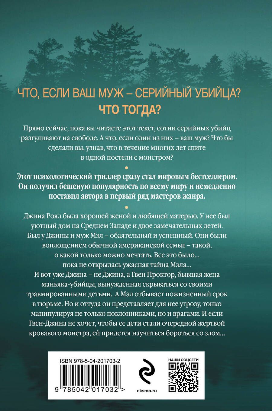 Обложка книги "Рэйчел Кейн: Мертвое озеро"