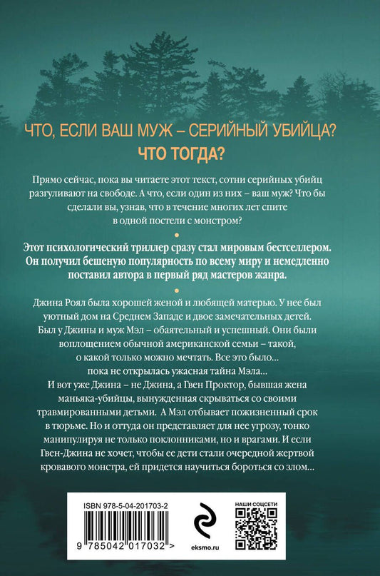 Обложка книги "Рэйчел Кейн: Мертвое озеро"