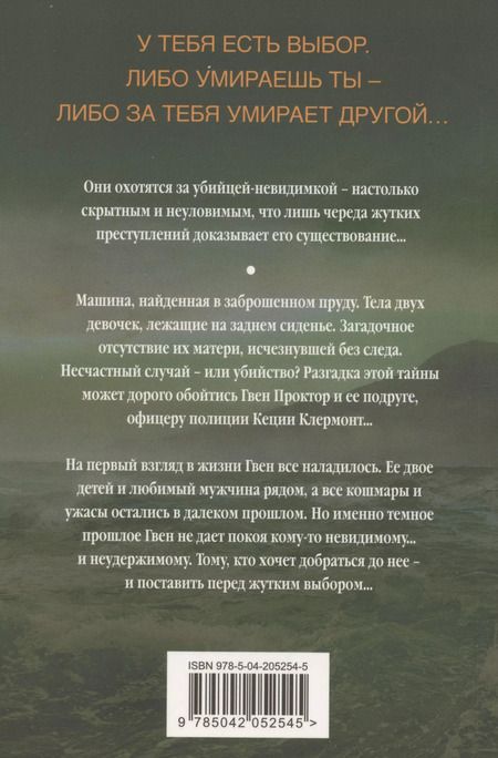Фотография книги "Рэйчел Кейн: Мрачный залив"