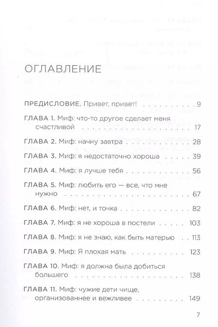 Фотография книги "Рейчел Холлис: Проснись, милая! Стань той, кем тебе предназначено быть"