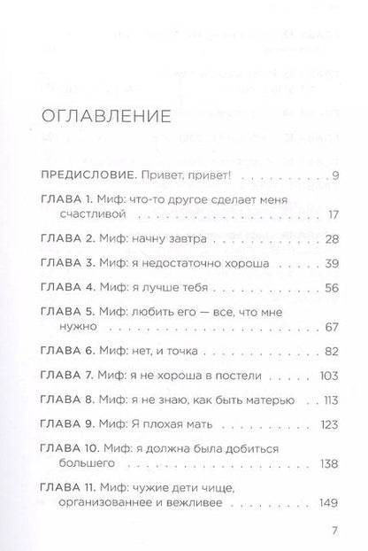 Фотография книги "Рейчел Холлис: Проснись, милая! Стань той, кем тебе предназначено быть"