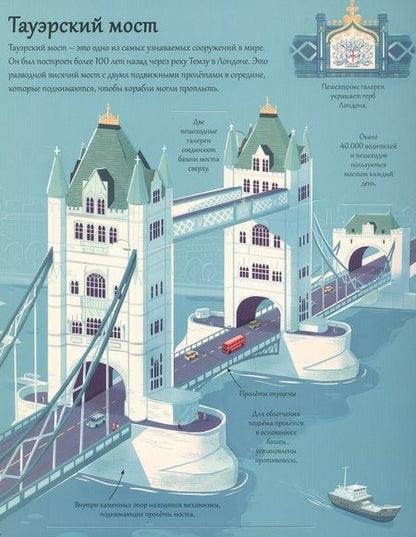 Фотография книги "Рейд СтруанМосты, башни, тоннели"