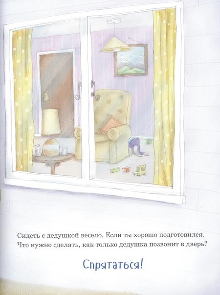 Фотография книги "Рейган: Как сидеть с дедушкой"