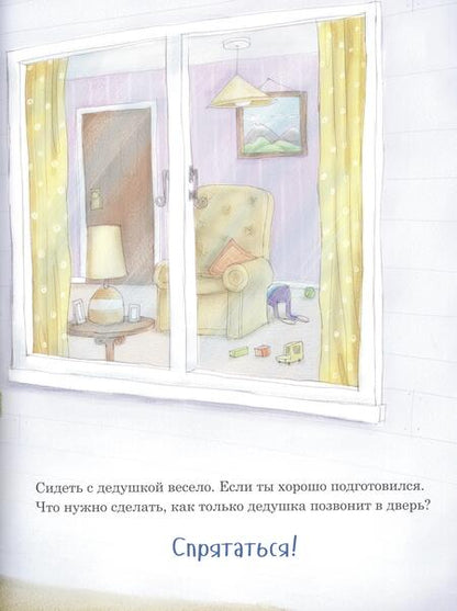 Фотография книги "Рейган: Как сидеть с дедушкой"