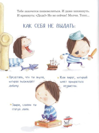 Фотография книги "Рейган: Как сидеть с дедушкой"