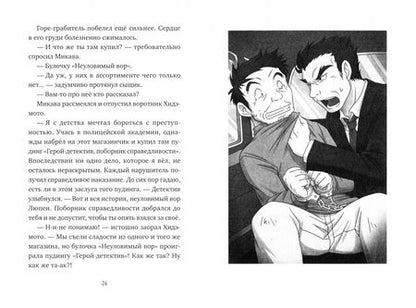 Фотография книги "Рэйко Хиросима: Счастье за монетку. Книга 2"