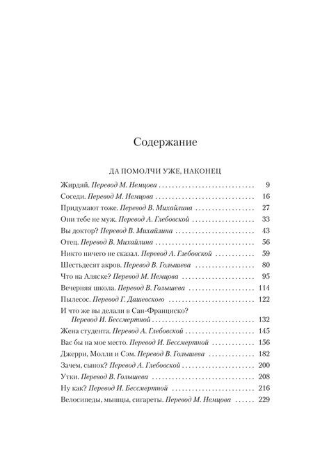 Фотография книги "Реймонд Карвер: Да помолчи уже, наконец. О чем мы говорим, когда говорим о любви"