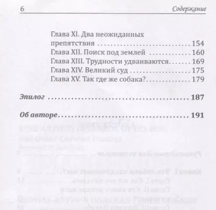 Фотография книги "Рэймонд Смаллиан: Король Артур в поисках своей собаки и другие занимательные истории (м) Смаллиан"