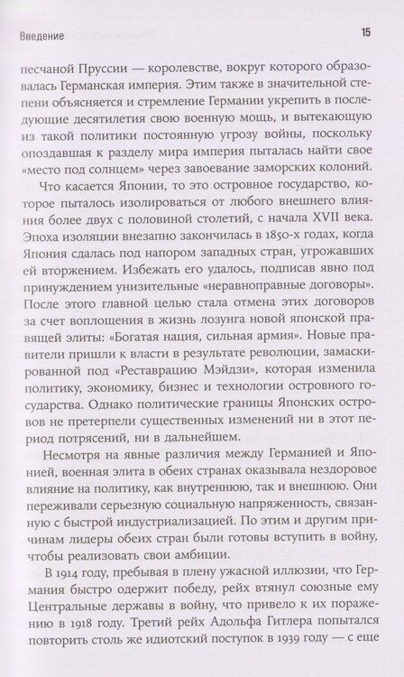 Фотография книги "Рэймонд Стоукс: Фениксы мировой экономики: Экономическое возрождение Германии и Японии после 1945 года"