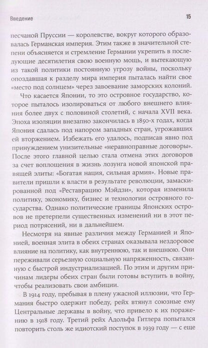 Фотография книги "Рэймонд Стоукс: Фениксы мировой экономики: Экономическое возрождение Германии и Японии после 1945 года"