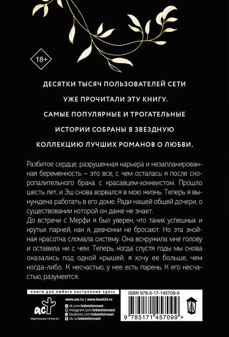 Фотография книги "Рэйн: Тафгай"