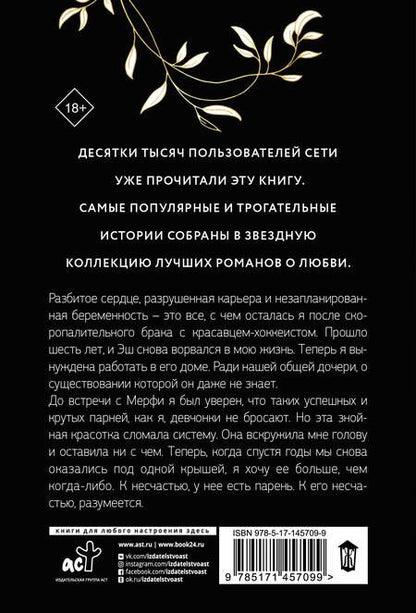 Фотография книги "Рэйн: Тафгай"