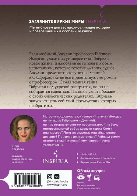 Фотография книги "Рейнард: Чувственная история от Сильвейна Рейнарда. Комплект из 3-х книг"