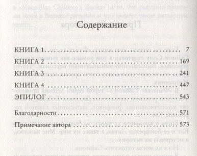 Фотография книги "Рейнбоу Рауэлл: Так держать"