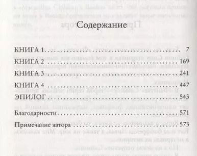 Фотография книги "Рейнбоу Рауэлл: Так держать"