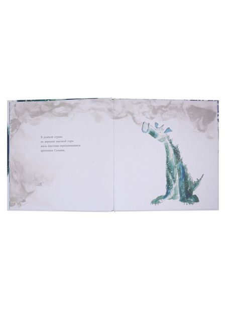 Фотография книги "Рейнер: Сильвия и Птичка"