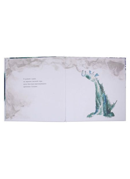 Фотография книги "Рейнер: Сильвия и Птичка"