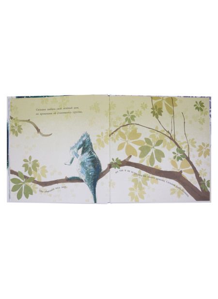 Фотография книги "Рейнер: Сильвия и Птичка"