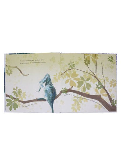 Фотография книги "Рейнер: Сильвия и Птичка"