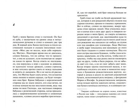 Фотография книги "Рейневелд: Неловкий вечер"