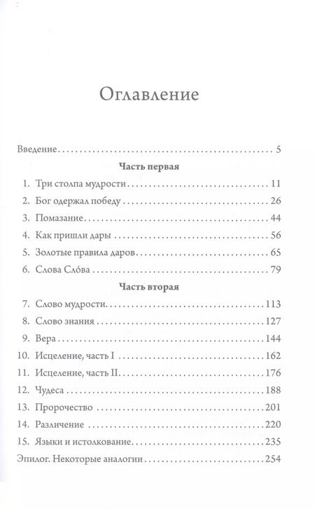 Фотография книги "Рейнхард Боннке: Могущественные проявления"