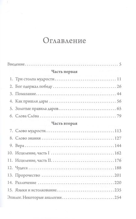 Фотография книги "Рейнхард Боннке: Могущественные проявления"
