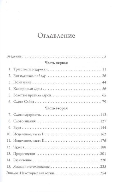 Фотография книги "Рейнхард Боннке: Могущественные проявления"