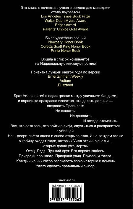 Фотография книги "Рейнольдс: Долгий путь вниз"