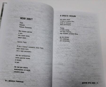 Фотография книги "Рейнольдс: Долгий путь вниз"