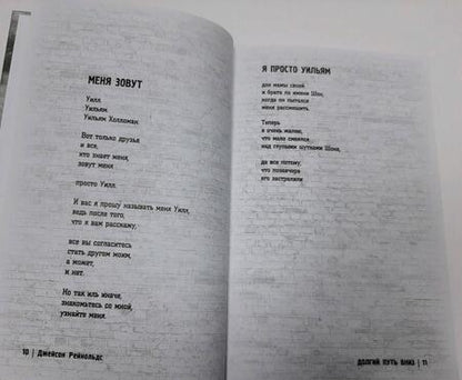 Фотография книги "Рейнольдс: Долгий путь вниз"