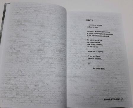 Фотография книги "Рейнольдс: Долгий путь вниз"