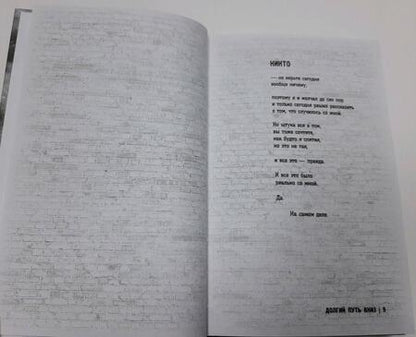 Фотография книги "Рейнольдс: Долгий путь вниз"