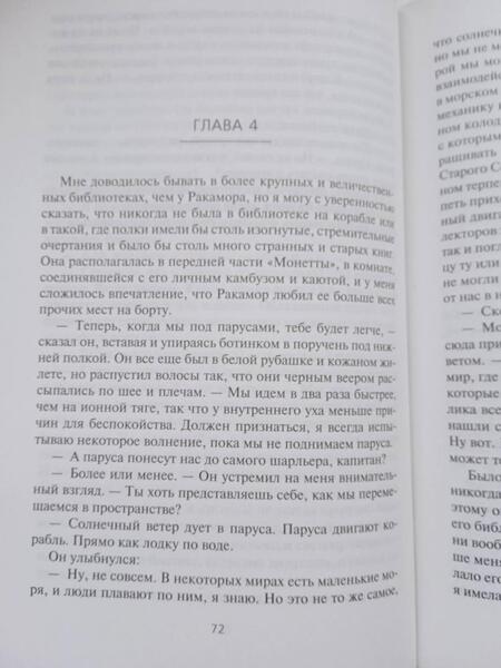 Фотография книги "Рейнольдс: Мстительница"