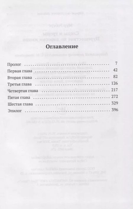 Фотография книги "Рейс, Мур, Эйнхорн: Исторический бестселлер. Вып. 2 (комплект из 3-х книг)"