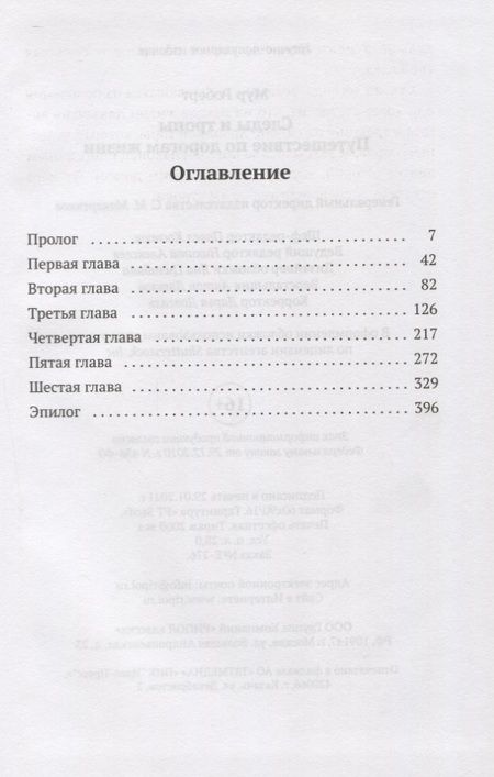 Фотография книги "Рейс, Мур, Эйнхорн: Исторический бестселлер. Вып. 2 (комплект из 3-х книг)"