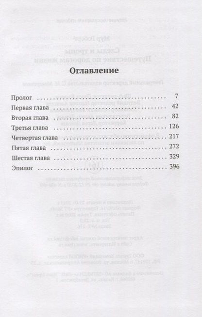 Фотография книги "Рейс, Мур, Эйнхорн: Исторический бестселлер. Вып. 2 (комплект из 3-х книг)"