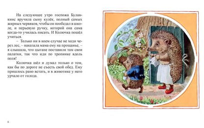 Фотография книги "Рейси Хелпс: Колючий пирог"