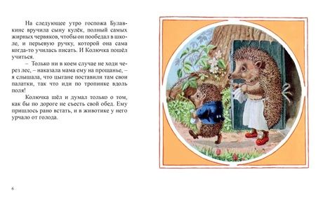 Фотография книги "Рейси Хелпс: Колючий пирог"