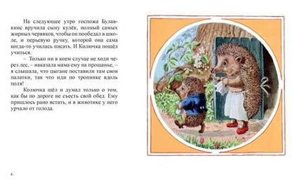 Фотография книги "Рейси Хелпс: Колючий пирог"