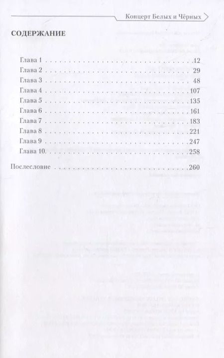 Фотография книги "Рэки Кавахара: Sword Art Online Progressive. Ранобэ. Том 2"