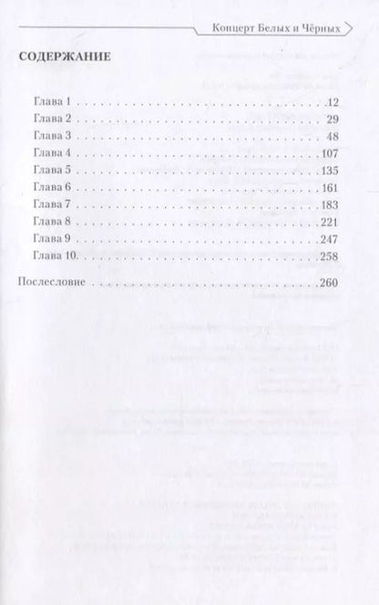 Фотография книги "Рэки Кавахара: Sword Art Online Progressive. Ранобэ. Том 2"