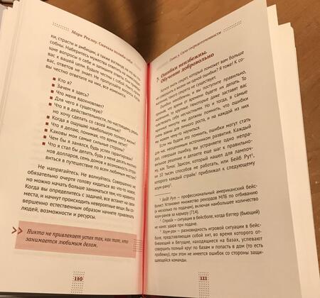 Фотография книги "Реклау: Сначала полюби себя! Повысьте самооценку за 30 дней"