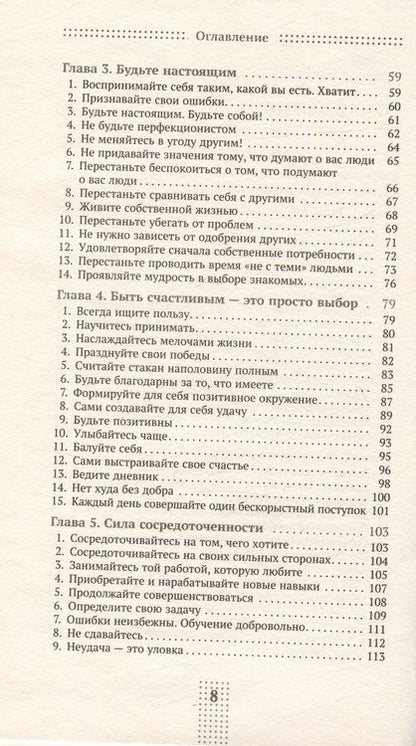 Фотография книги "Реклау: Сначала полюби себя! Повысьте самооценку за 30 дней"