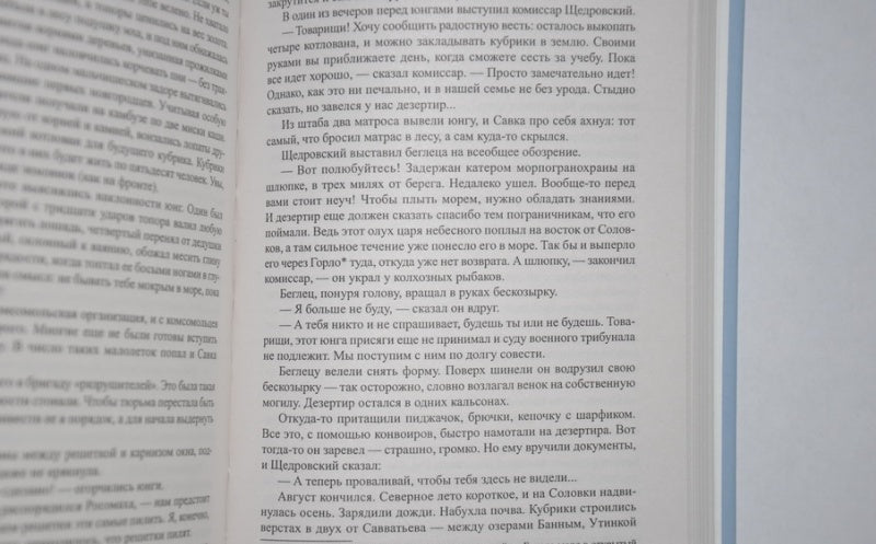 Фотография книги "Реквием каравану PQ-17. Мальчики с бантиками"