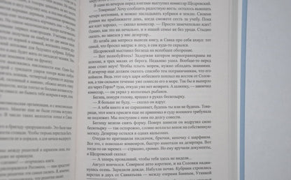 Фотография книги "Реквием каравану PQ-17. Мальчики с бантиками"