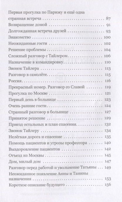 Фотография книги "Рем: Эксперимент"