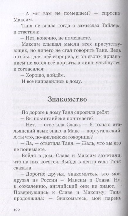 Фотография книги "Рем: Эксперимент"