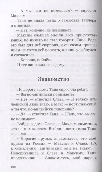 Фотография книги "Рем: Эксперимент"