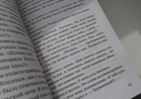 Фотография книги "Ремарк: Ночь в Лиссабоне (новый перевод)"